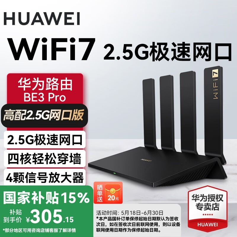 ΪBE3 Pro·Wi - Fi 7359Ԫ