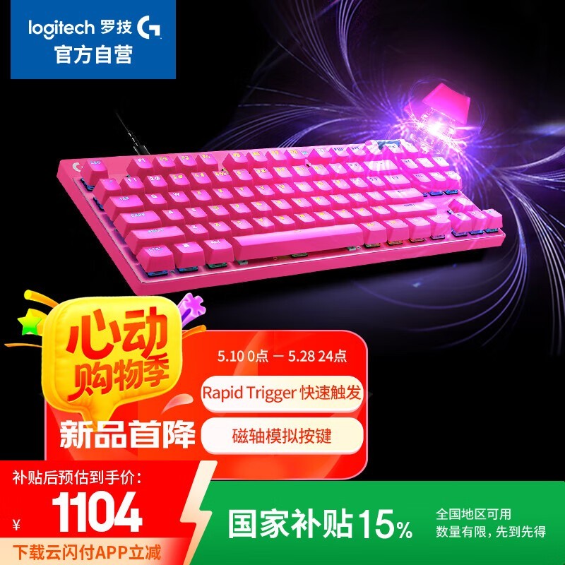 ޼ PRO X TKL RAPID 