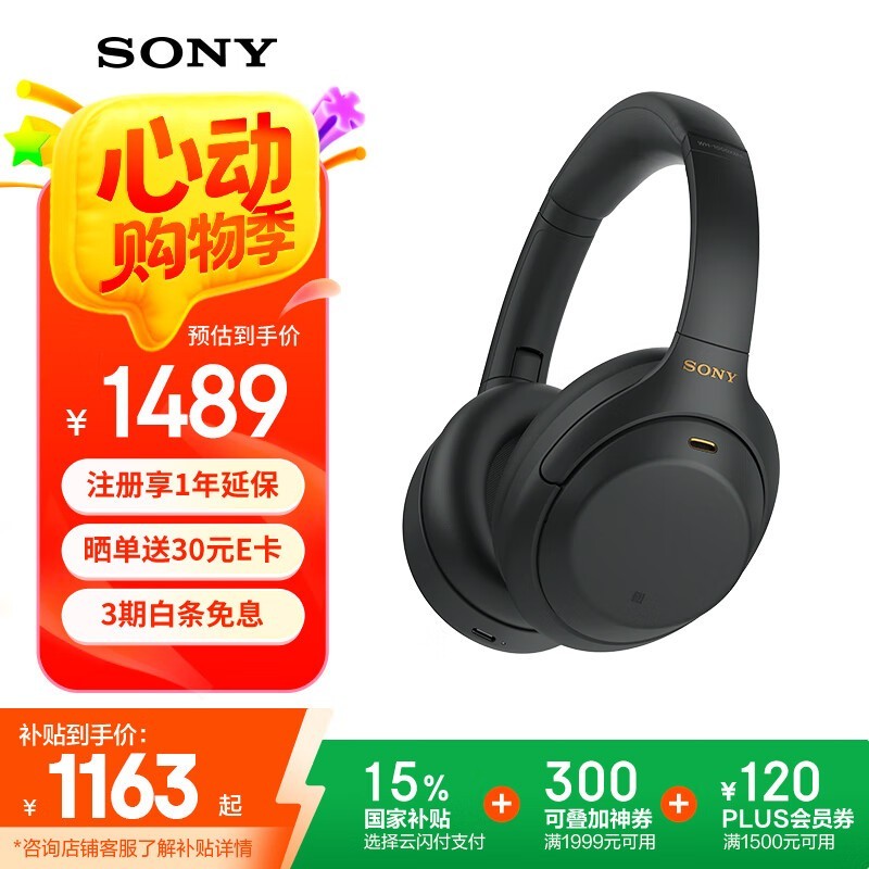  WH-1000XM4