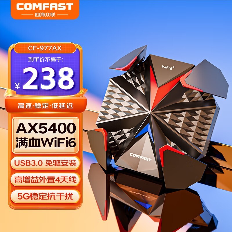 COMFAST CF-977AXʱػ238Ԫ