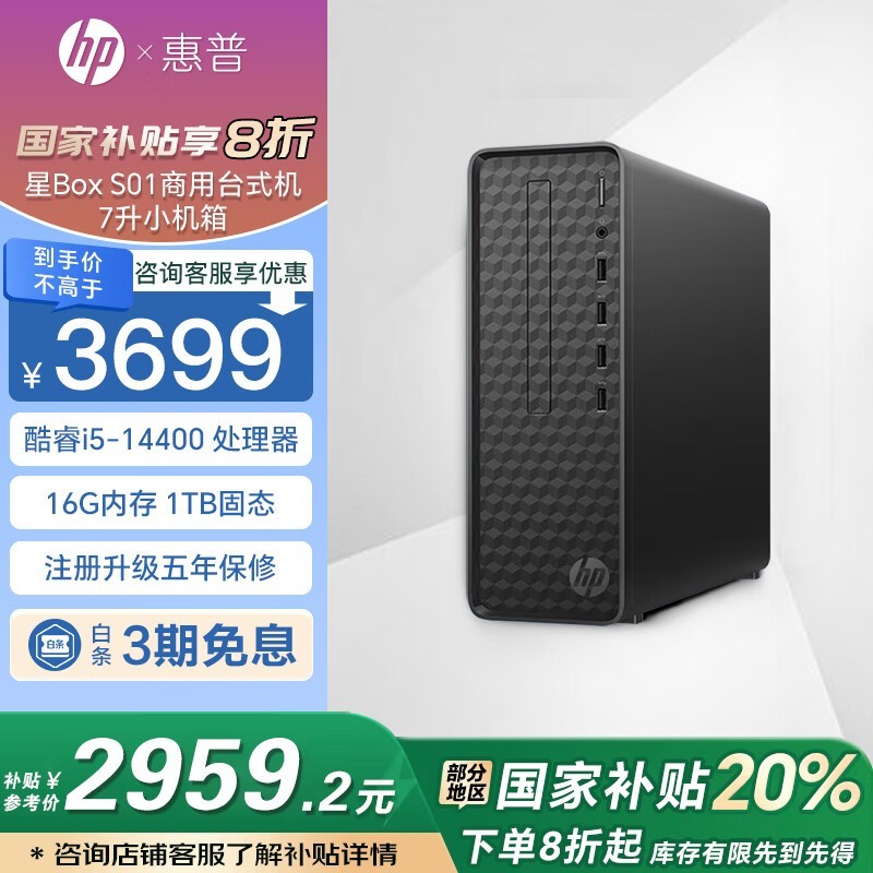 Box 2024̨ʽʱػ3699Ԫ