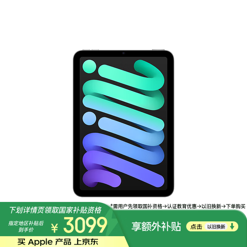 Apple iPad mini 7 2024����ʱ�ػݣ�����3079Ԫ