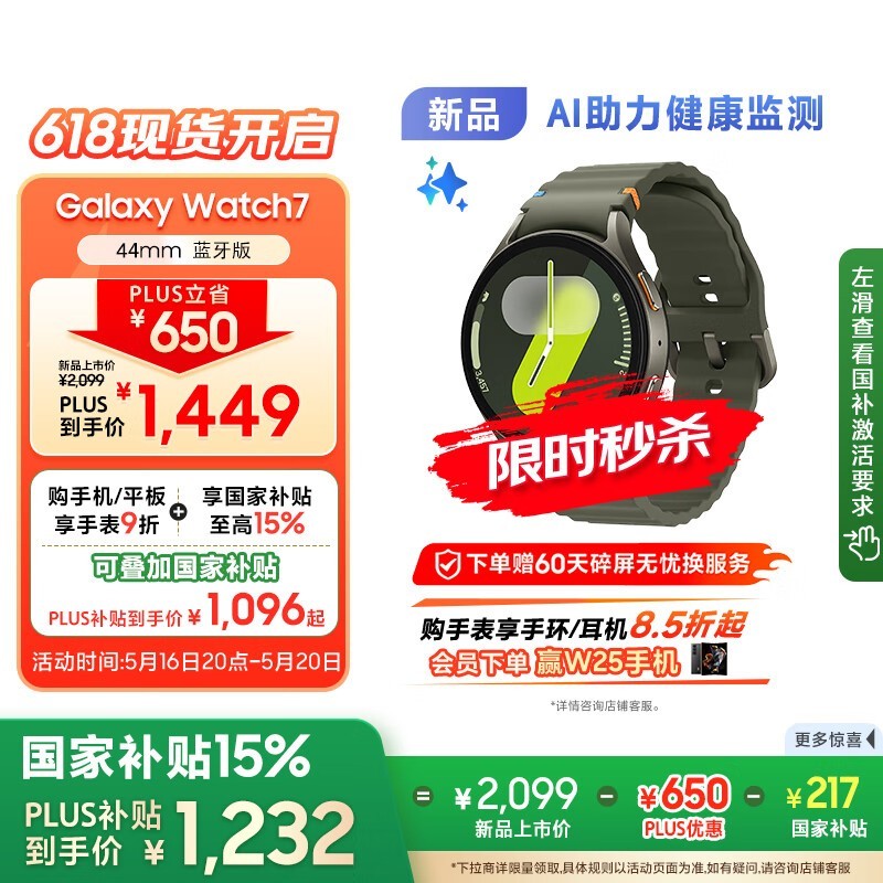  Galaxy Watch 7 44mm