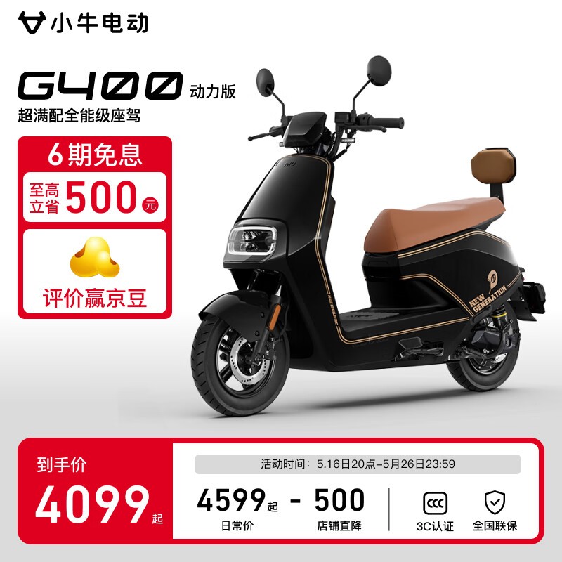 Сţ綯G400Ӣ׺ھػ4099Ԫ