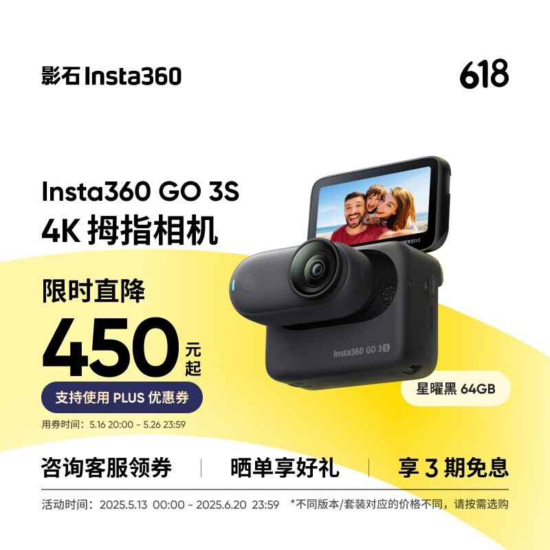 Insta360 GO 3S ׼