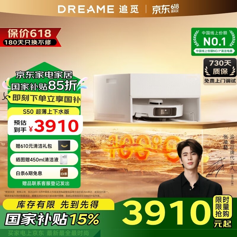׷dreame S50ˮɨػ˳ֵŻ