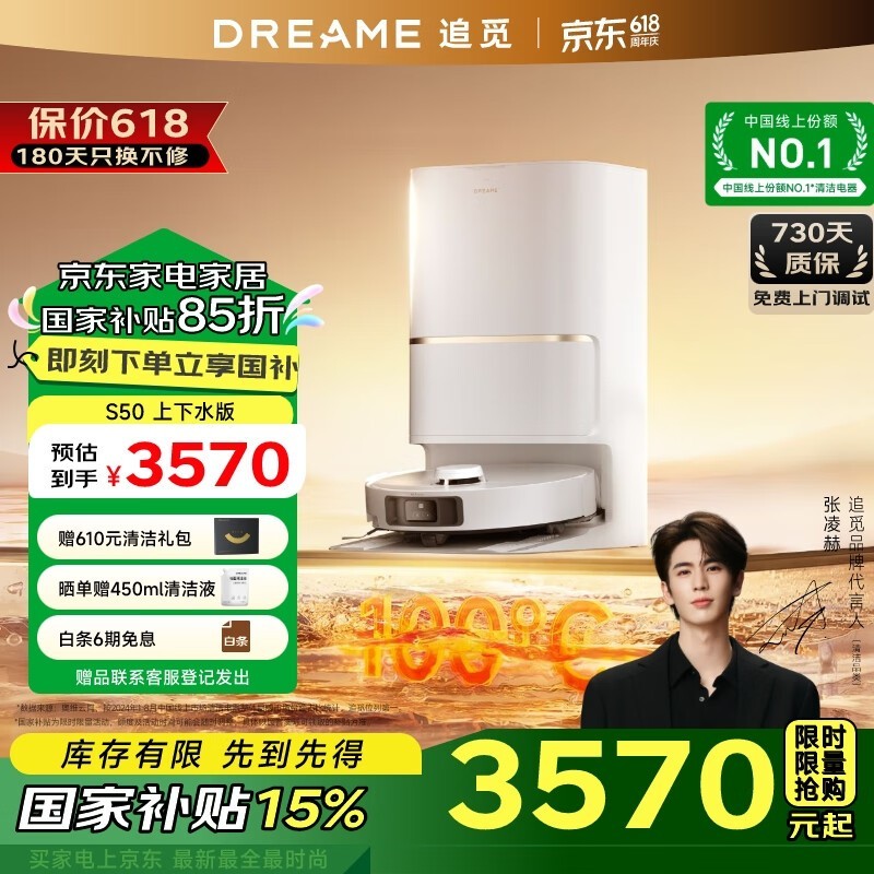 ׷Dreame S50ɨػʱػ