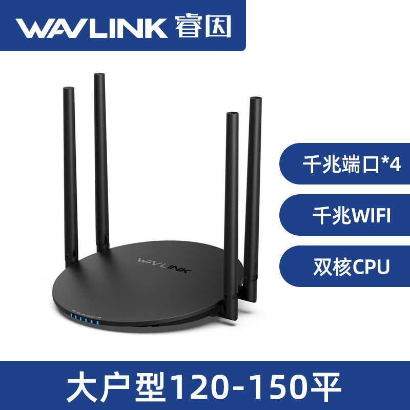 睿因ac1200路由器天猫促销,到手价79元
