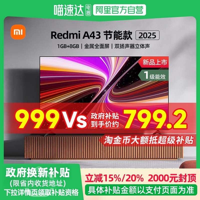  С׵43ӢRedmi A43ȫõӻ¿
