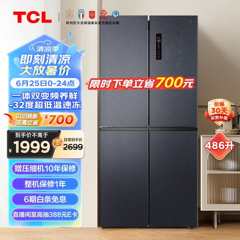 TCL BCD-486WPJD