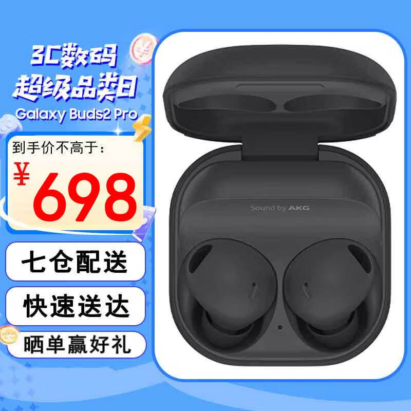  Galaxy Buds2 Pro