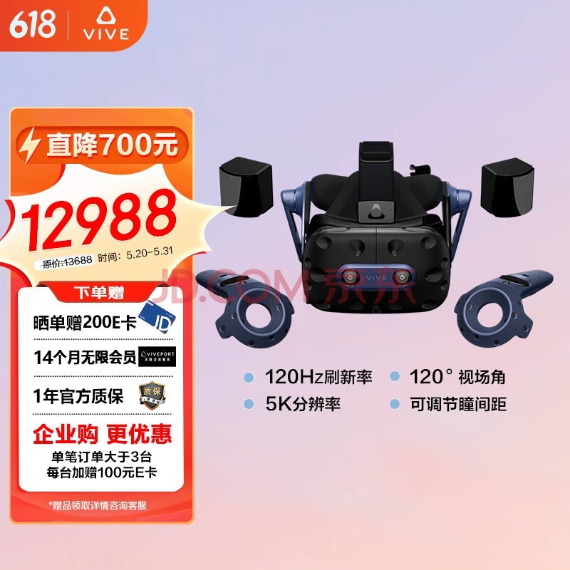 HTC  VIVE Pro 2 רҵװVR۾PCVRһ3D۾ͷϷSteamϷ  vision pro