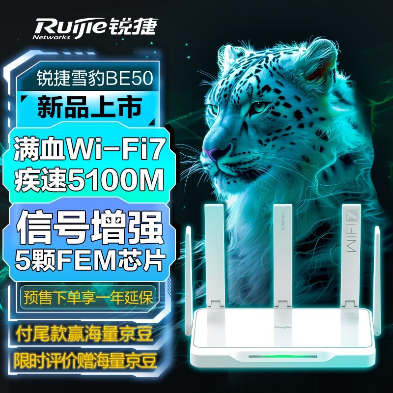 ޡǧ·279Ԫ5100MѪWi-Fi7