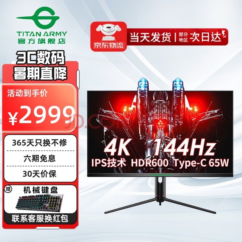 ̩̹ 31.5Ӣ4K 144Hz 1ms ˫HDMI2.1ѪӿϷ羺ʾ IPS ת HDR600 P32A2V