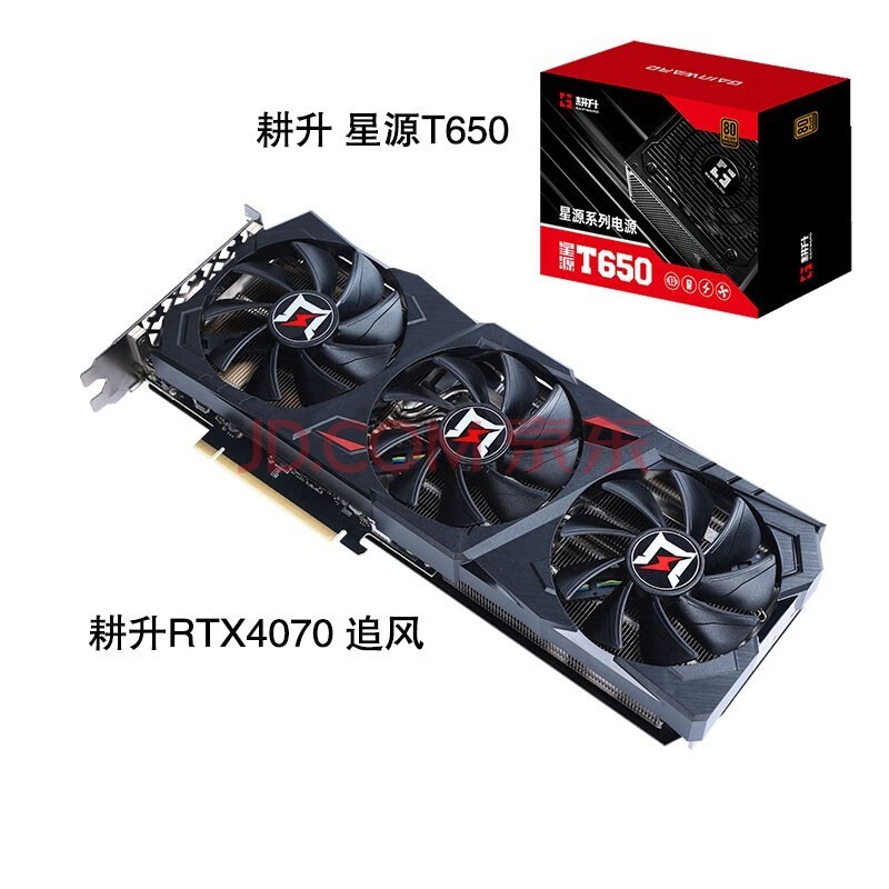 耕升RTX4070 追风 12G GDDR6X 40系列 新款高端电竞游戏办公专用全新独立显卡 RTX4070 追风+T650 12G