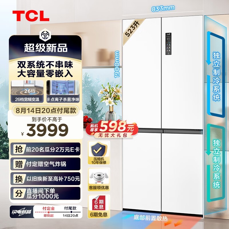 ޡTCL T9 Pro˫ϵͳѭǶʽ4381Ԫ