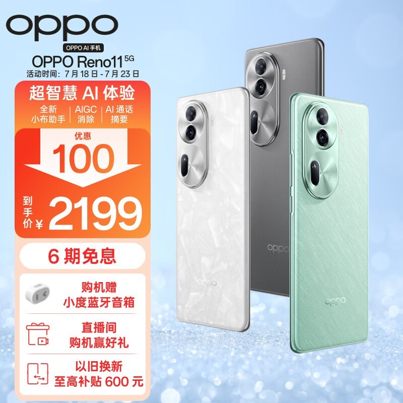 OPPO Reno 11 (12GB/256GB)