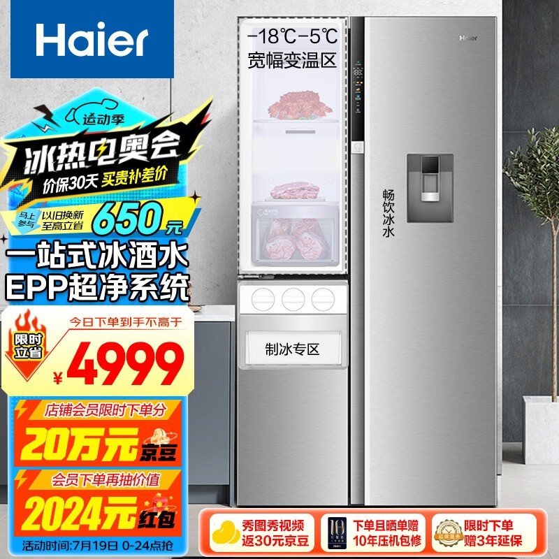  BCD-585WGHFTH7S7U1