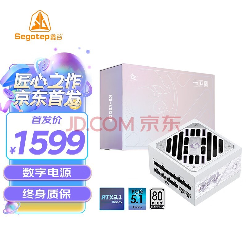 鑫谷（segotep）昆仑九重KE-1300P白金牌数字电源（额定1300W/数字有源PFC/强劲动态超载性能/ATX3.1/全日系电容）