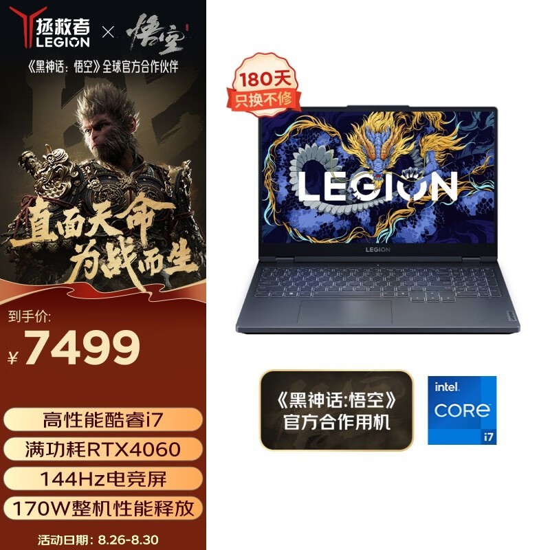  Y7000 2024(i7 13650HX/24GB/512GB/RTX4060)