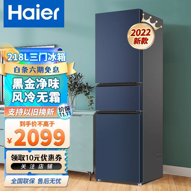 Haier BCD-218WGHC3R9B9