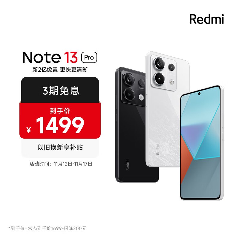 Redmi Note 13 Pro12GB/256GB