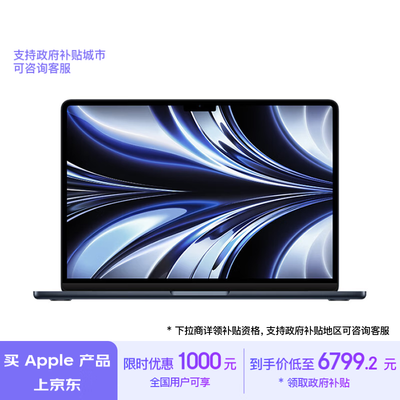 ƻ MacBook Air оƬ 13.6Ӣᱡ 6761Ԫ