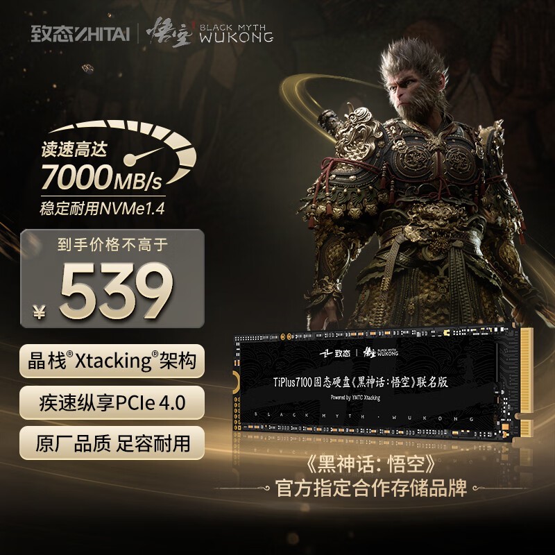 ̬ TiPlus7100̬Ӳ̡񻰡ա棨1TB