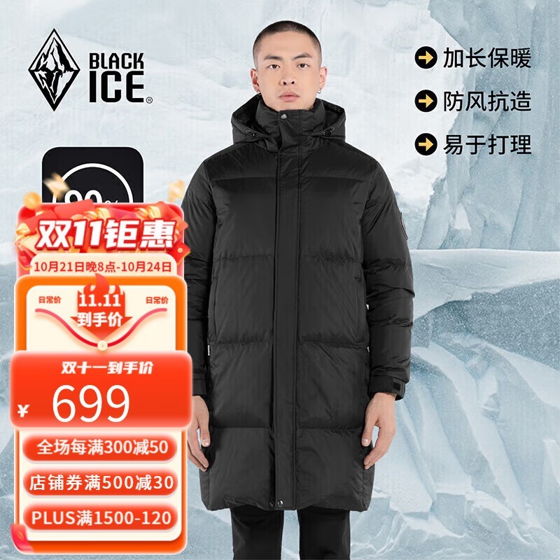 BLACKICEڱ 24¿޷ֵŻ568Ԫ