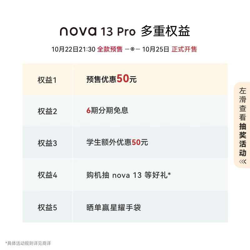 Ϊ nova 13 Pro ֻ۸3649