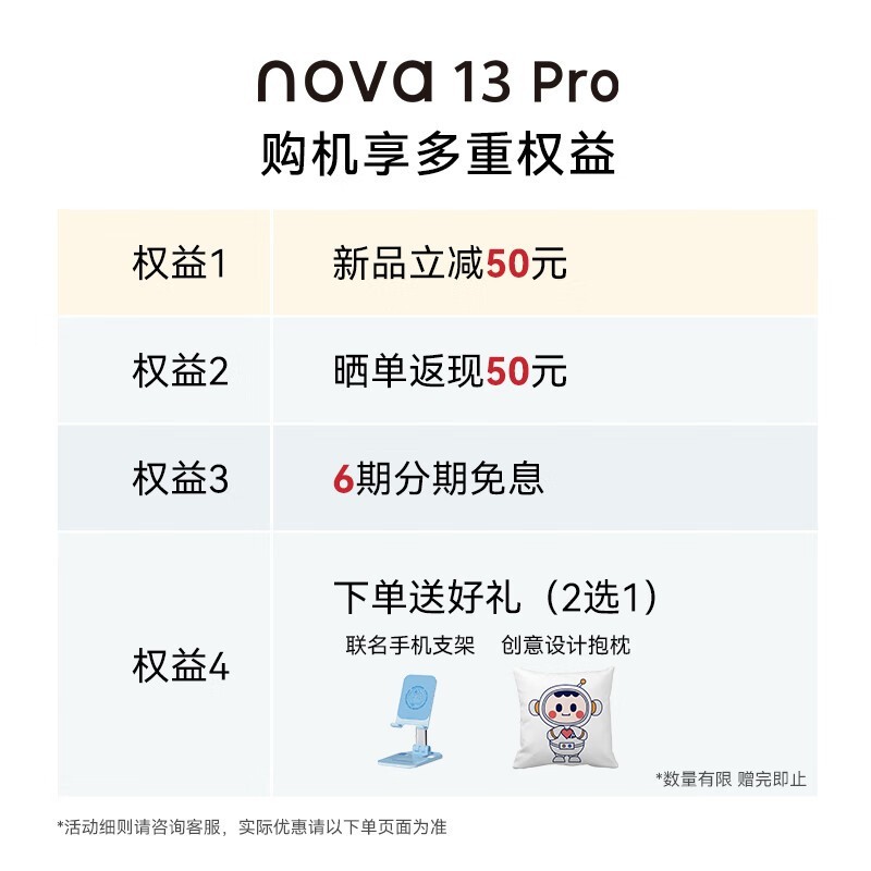 Ϊnova 13 Proֻ3649Ԫ 500