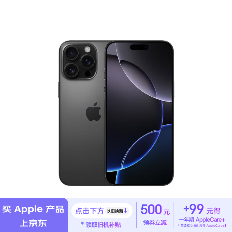 ƻ iPhone 16 Pro Max1TB