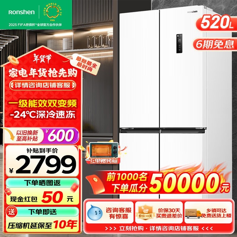 Bcd-520WD12FP ԿűŻݼ۸2519Ԫ