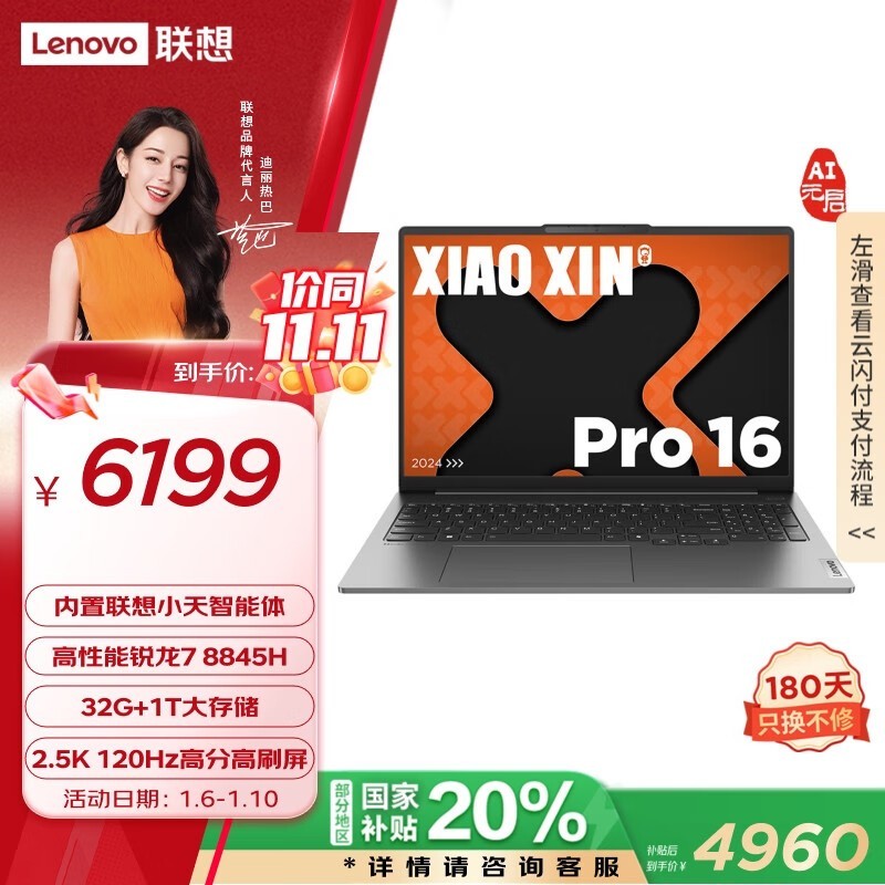  С Pro 16 AIԪ (R7 8845H/32GB/1TB)