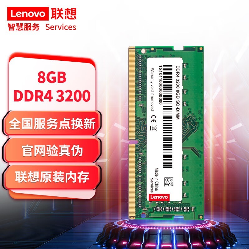  8GB DDR4 3200ʼǱ