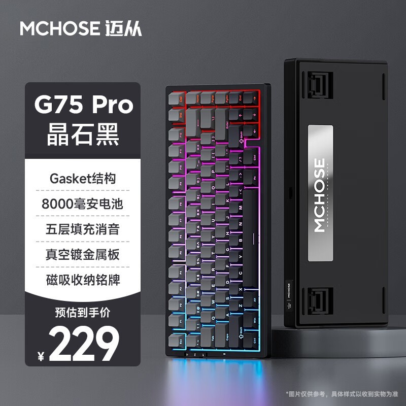 MCHOSEӣ G75 Pro ײ˶V2