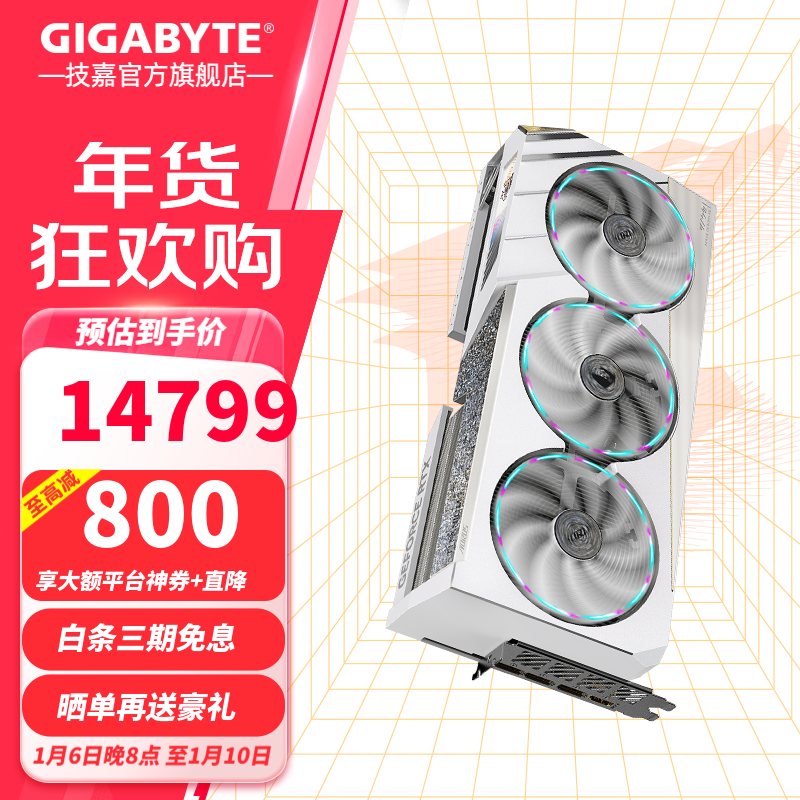  AORUS GeForce RTX 4080 SUPER XTREME ICE 16G