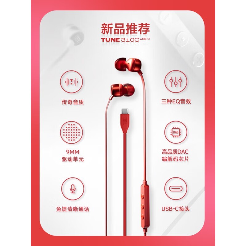 ޡJBLܱTUNE310C߶108Ԫ 豸ͨ
