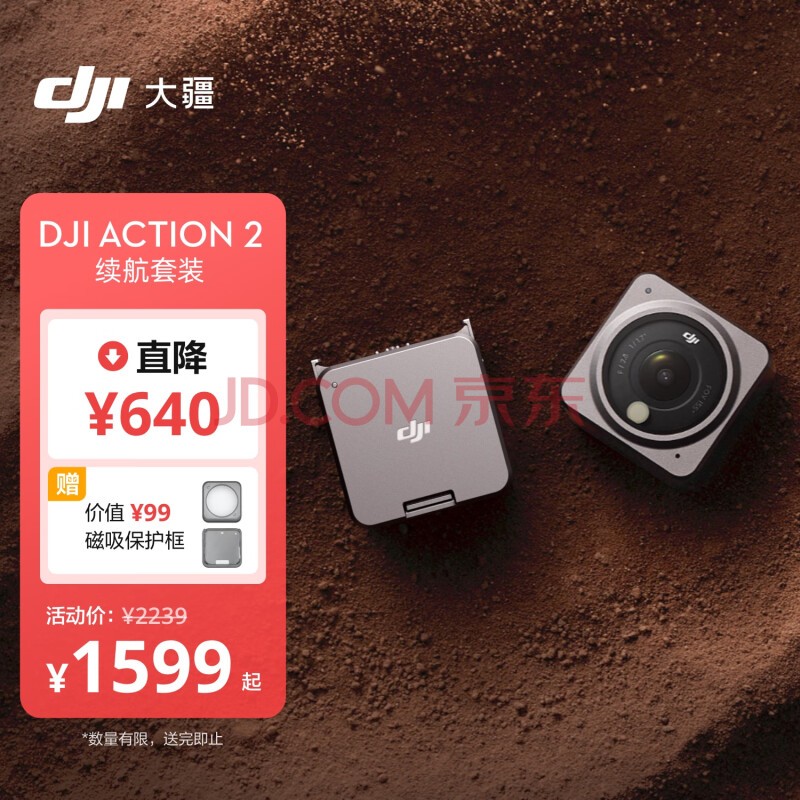 大疆 DJI Action 2 续航套装（32GB）灵眸小型手持防水防抖vlog相机 骑行摄像机大疆运动相机