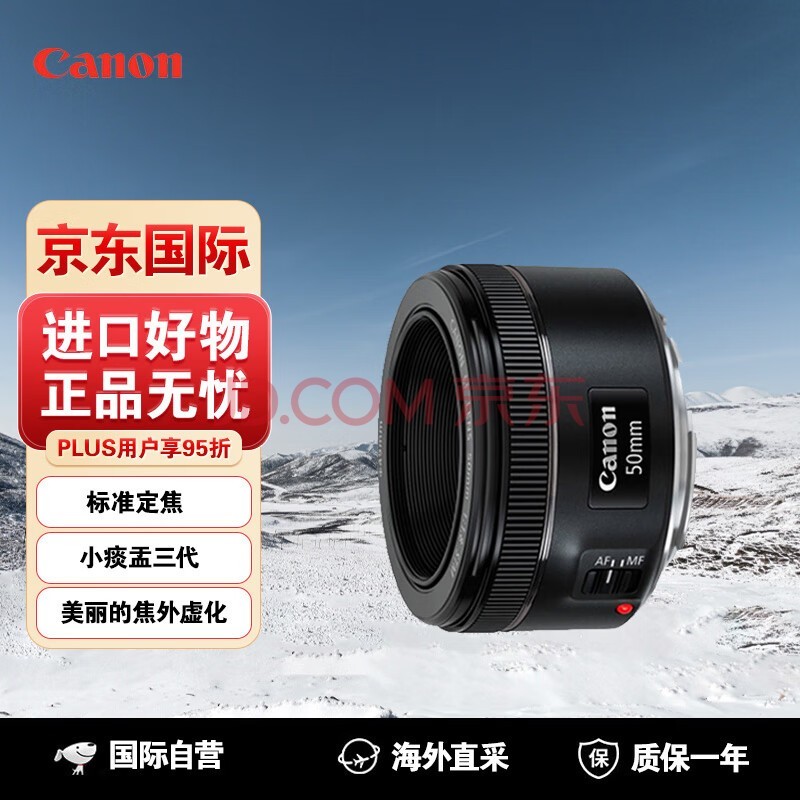 佳能（Canon）EF 50mm F1.8 STM 单反相机镜头 小痰盂三代 标准定焦人像镜头 【不适用微单相机】