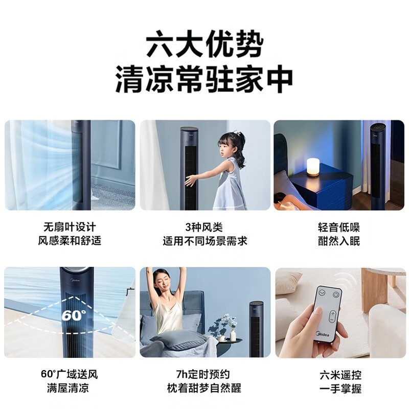 [Slow hand] Midea ZAF09MR tower fan sales promotion only 179 yuan 85 ° wide angle air supply is cooler