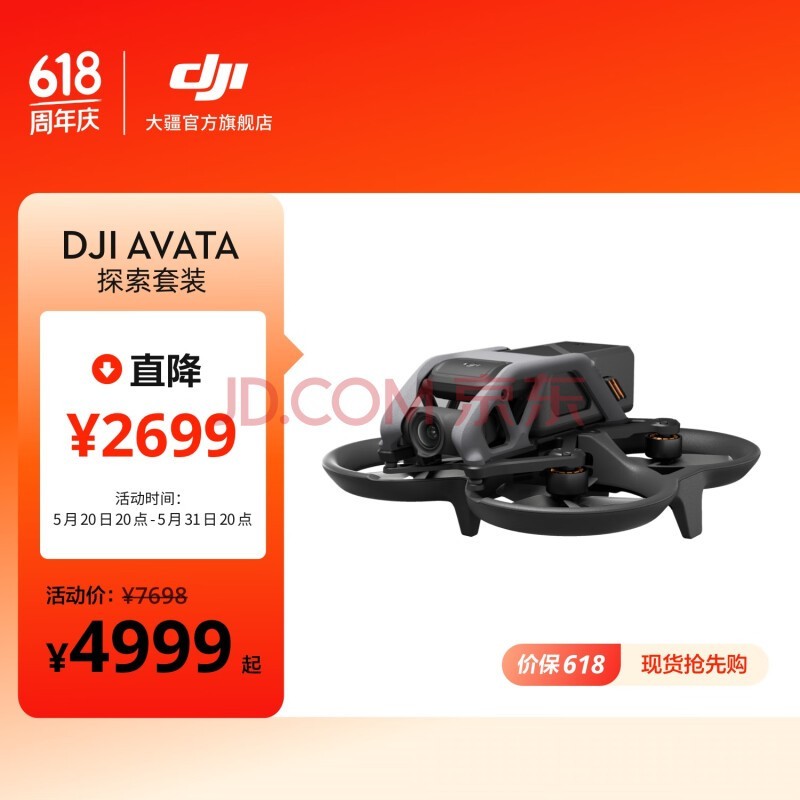  DJI Avata Сͳʽ˻ רҵ˺Ļ ܷңطɻ˻ ̽װ Ļ ٷ