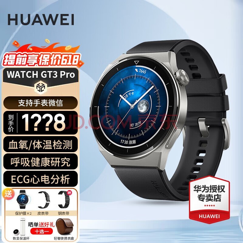 华为watchgt3续航图片