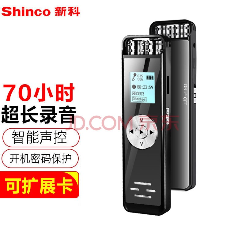 ¿ƣShinco¼V-37 8Gרҵ˫ 360ʰ ܽԶ¼ ѧϰɷ¼豸 