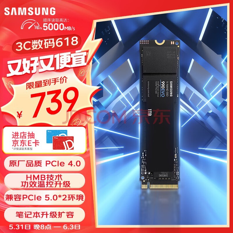 三星（SAMSUNG）1TB SSD固态硬盘 M.2接口(NVMe协议PCIe4.0*4/5.0*2) AI电脑配件 笔记本扩容 990 EVO