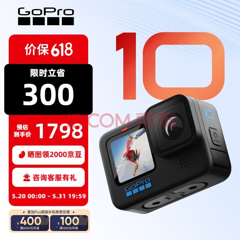 GOPRO HERO10 Black防抖运动相机 5.3K高清运动摄像机 户外摩托骑行相机Vlog防水相机挂脖 官方标配