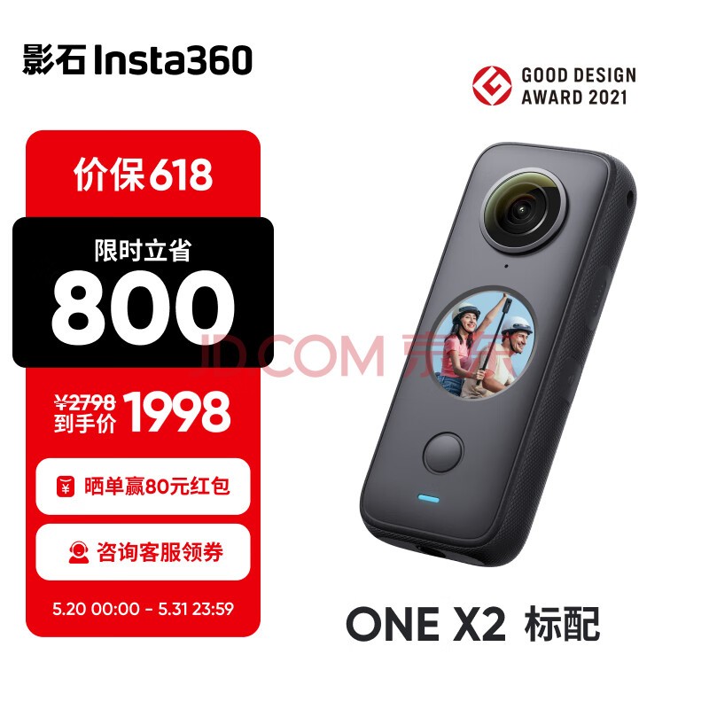 ӰʯInsta360618ֱ800ԪONE X2ȫ5.7Kƽȫһ10ˮ 