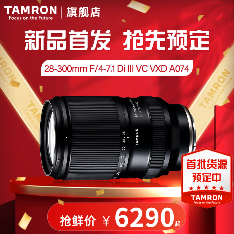 ޡƷ28-300mmͷϼ 6199VC VC VXD˫