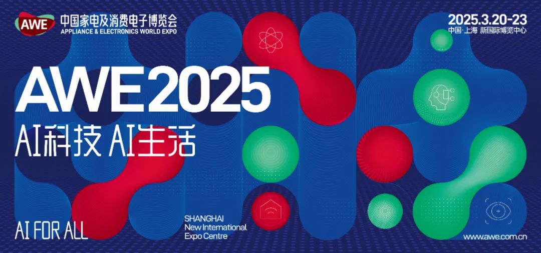 AIƼAIAWE2025ʽ