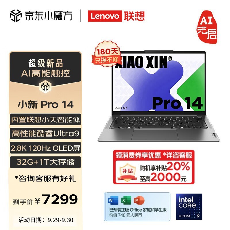  С Pro 14  2024(Ultra9 185H/32GB/1TB/OLED)